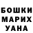 ГАШИШ убойный Ksusha Kruvosheeva