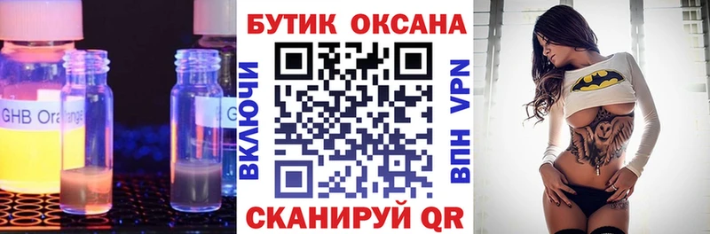 БУТИРАТ буратино  Печоры 