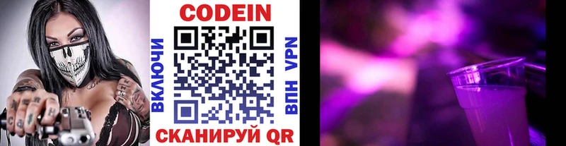Кодеиновый сироп Lean напиток Lean (лин) Печоры