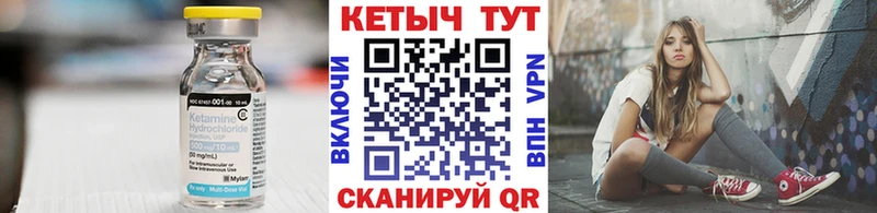 Кетамин VHQ  где можно купить   Печоры 